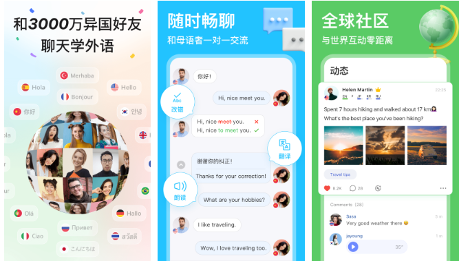 hellotalk怎么匹配语伴 操作方法介绍