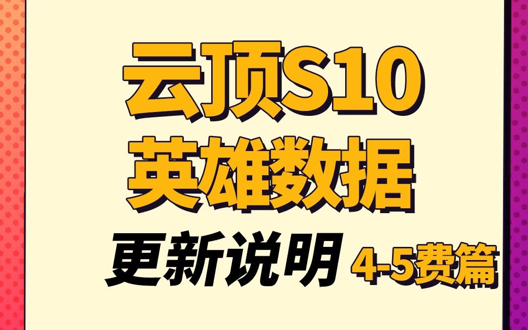 金铲铲3费卡一共多少张 金铲铲之战怎么拿卡最合适