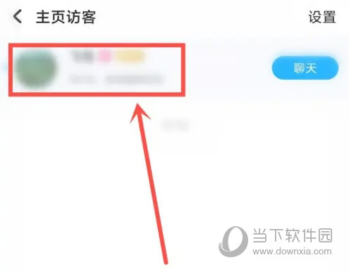 酷狗音乐怎么删除访客记录