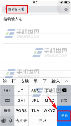 iPhone5s不越狱成功安装搜狗输入法教程（图）