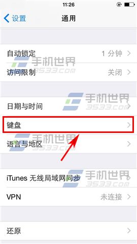 iPhone5s不越狱成功安装搜狗输入法教程（图）