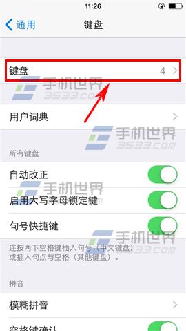 iPhone5s不越狱成功安装搜狗输入法教程（图）