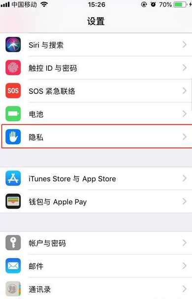 iphone11打开定位的操作过程截图