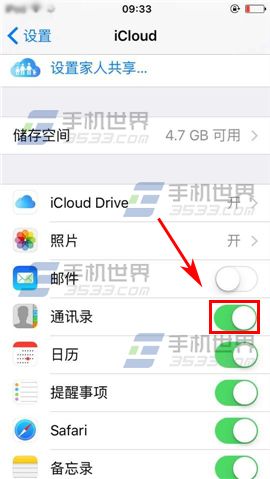 iPhone6sPlus通讯录出现陌生号码如何解决