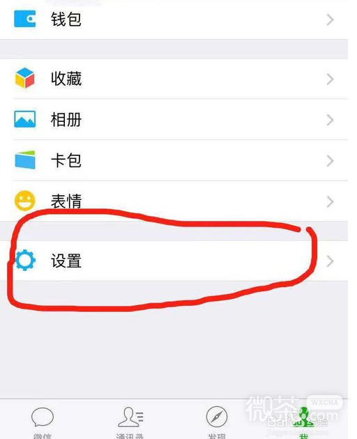 微信出现故障怎么修复