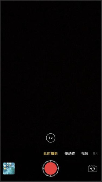 iphone延时摄影进行调速的操作方法截图