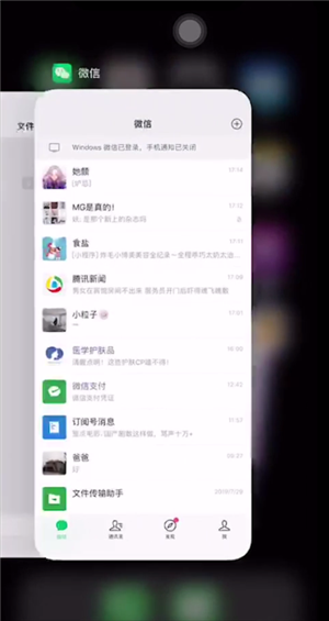 iphone  xr关闭后台的操作流程截图