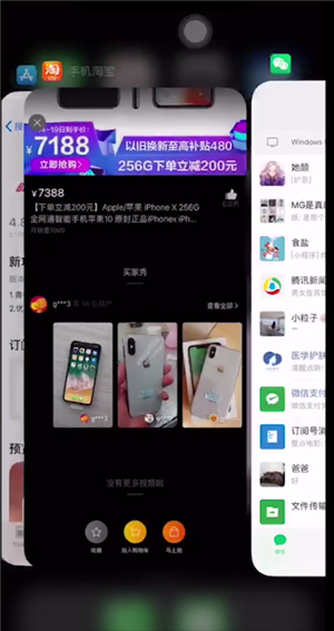 iphone  xr关闭后台的操作流程截图