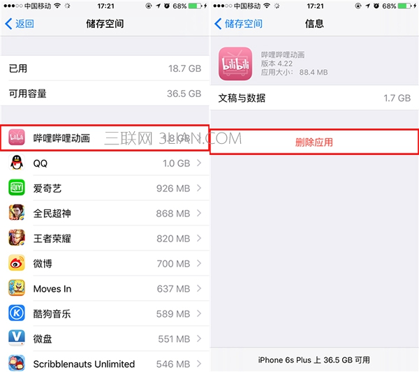 iPhone系统安装包在哪里 怎么删除更新包