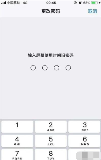 iphone11更改屏幕使用时间密码的详细操作讲解截图