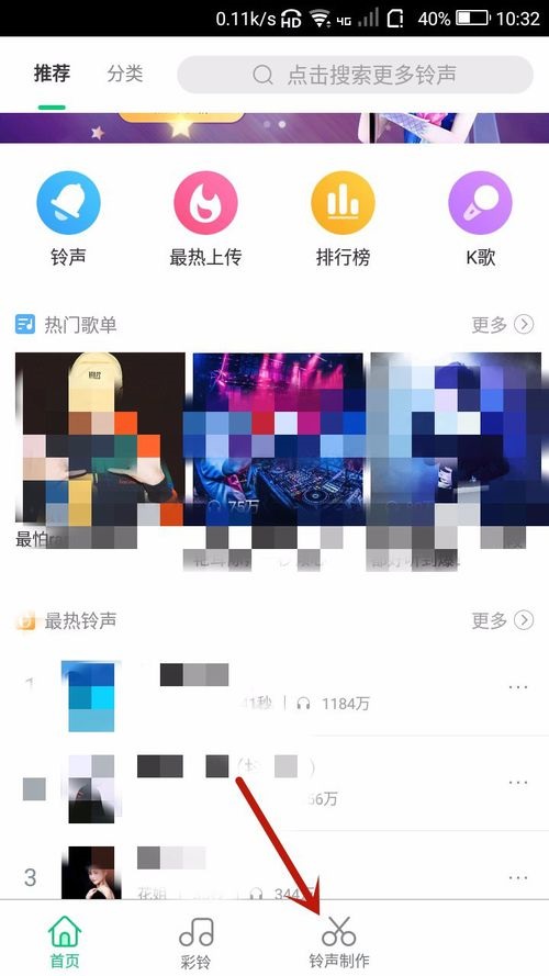 酷狗铃声制作音频串烧的图文教程截图