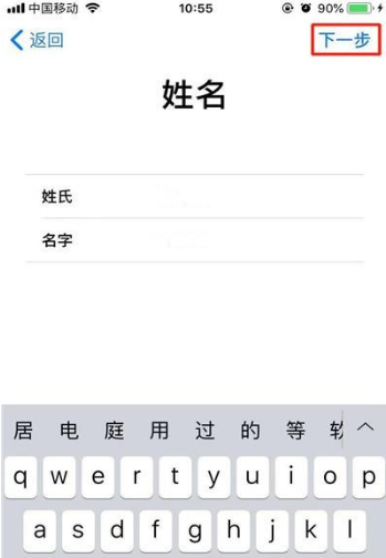 iphone11创建AppleID的操作步骤截图