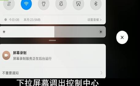 人人视频调高亮度的操作流程截图