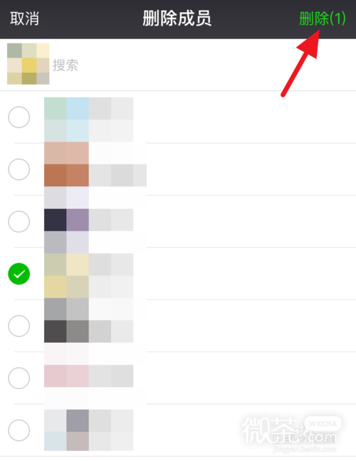 微信群聊怎么踢人？