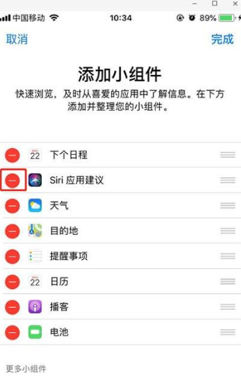 iphone11关闭Siri应用建议的图文步骤截图