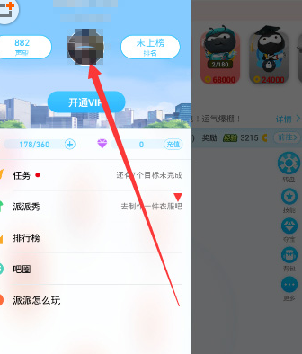 派派删除已发布照片的操作内容截图