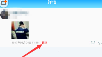 派派删除已发布照片的操作内容截图