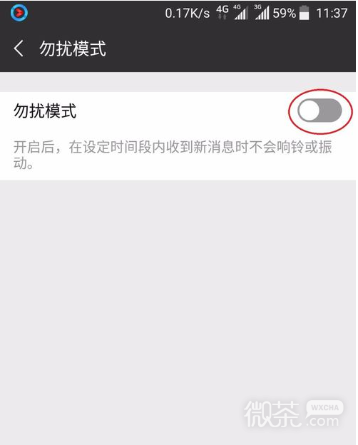 微信怎么开启定时勿扰模式？