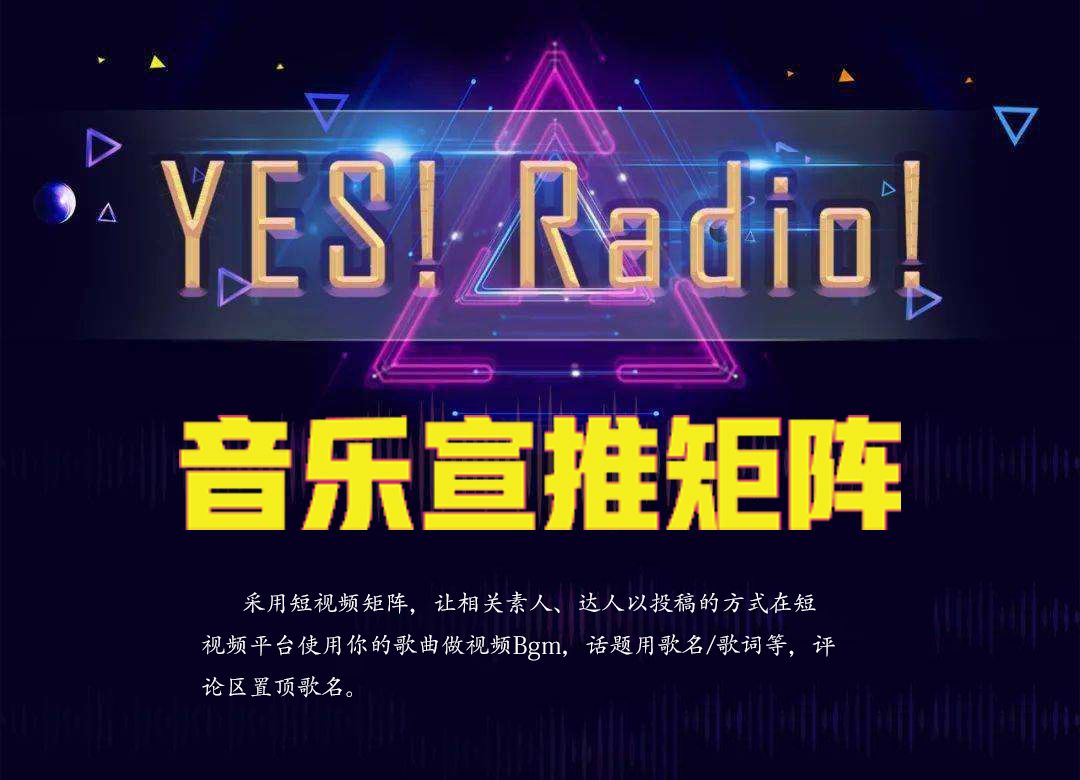 音乐推广怎么做？音乐推广渠道及赚钱技巧