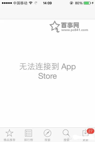 iPhone应用无法下载怎么办?