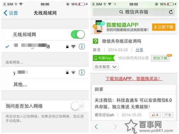 iPhone应用无法下载怎么办？