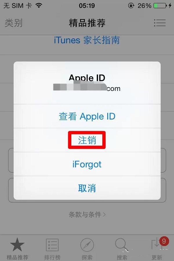 iPhone应用无法下载怎么办？