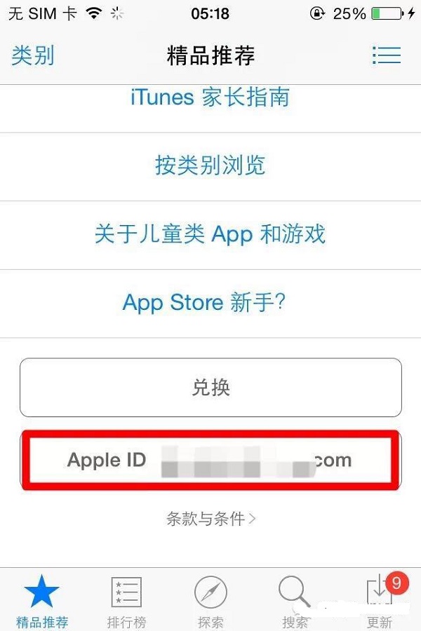 iPhone应用无法下载怎么办？