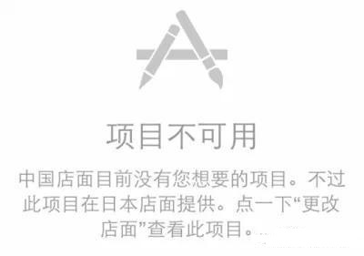 iPhone应用无法下载怎么办？