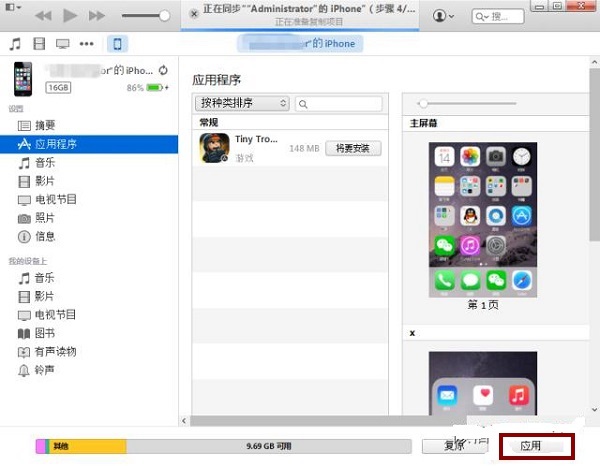 iPhone应用无法下载怎么办？