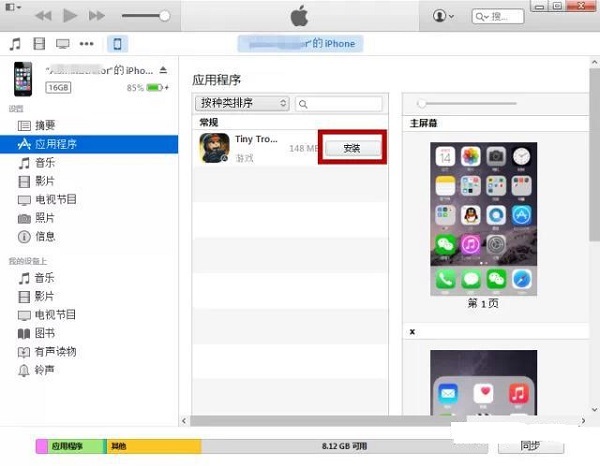 iPhone应用无法下载怎么办？