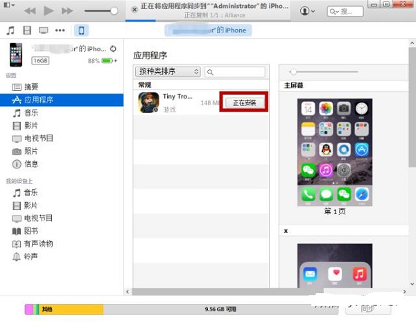 iPhone应用无法下载怎么办？