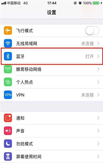 iphone11pro连接蓝牙耳机的操作过程截图