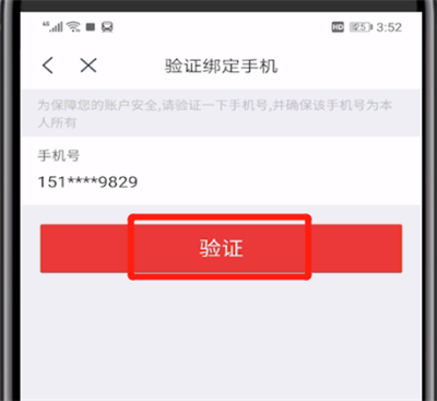 京东进行开通白条的操作步骤截图