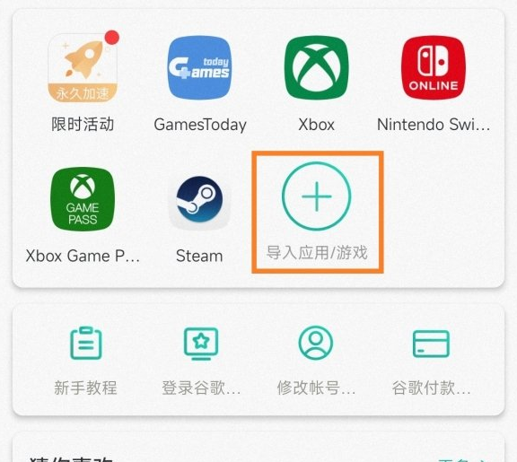 ourplay加速器怎么加速游戏 ourplay游戏加速方法