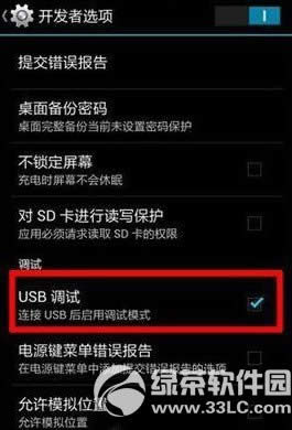 tcl么么哒usb调试怎么打开？在哪？s720t打开usb调试步骤2