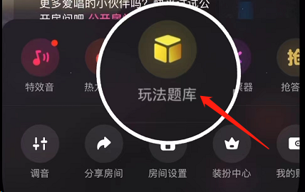 网易云音乐玩法题库