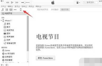 iphone11pro连接电脑的操作步骤截图