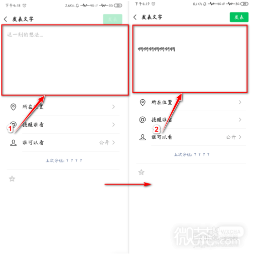 微信朋友圈怎么发展开、折叠收起全文的段子？