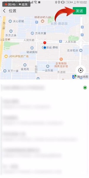 微信设置定位的操作方法截图