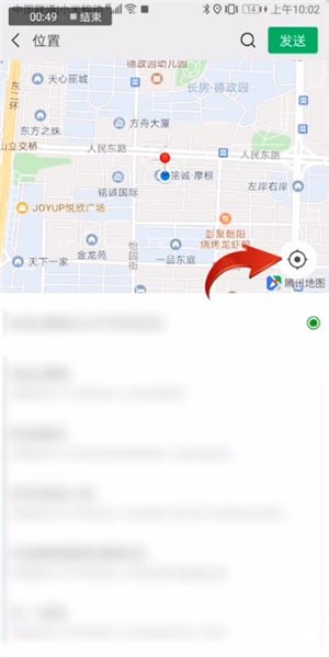 微信设置定位的操作方法截图