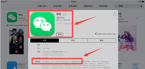 ios935无法安装微信怎么办