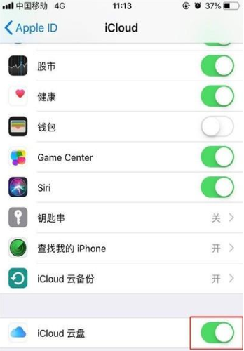 iphone11pro备份数据的操作过程截图