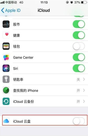 iphone11pro备份数据的操作过程截图