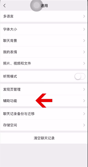 微信的群发功能使用操作方法截图