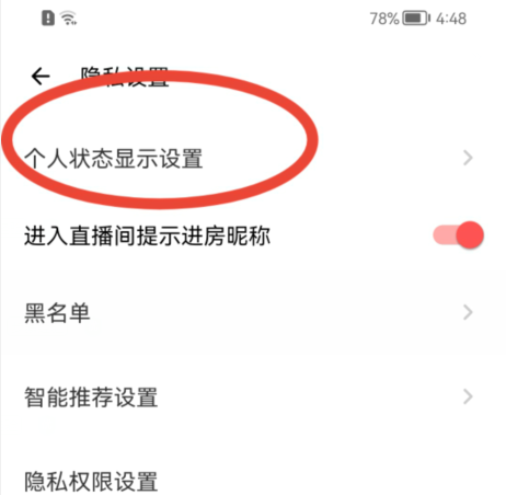 荔枝fm怎么隐藏地区截图3