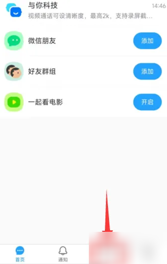 与你app如何建立群相册 与你app创建相册方法介绍