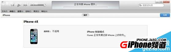 iPhone6 Plus  iOS8.3降级到iOS8.2图文教程