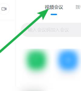 钉钉中远程面试的详细方法截图