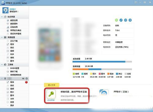 iPad Air闪退怎么办?iPad Air软件闪退