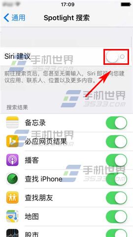 iPhone6S怎么关闭siri建议